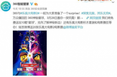 倒計(jì)時(shí)調(diào)侃“重新定義”，360 IoT發(fā)布會(huì)明天見