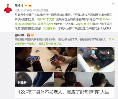 倒計(jì)時(shí)調(diào)侃“重新定義”，360 IoT發(fā)布會(huì)明天見