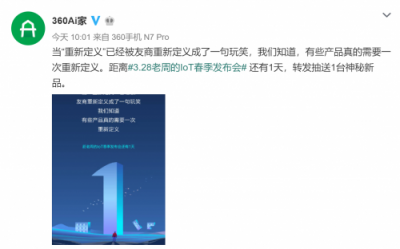 倒計時最后一天 360路由器重量級賣點提前看