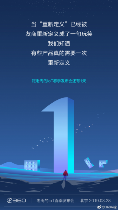 倒計時最后一天 360路由器重量級賣點提前看
