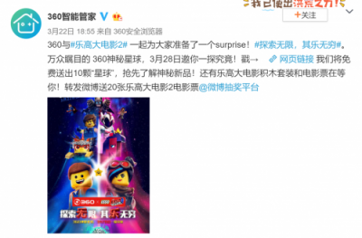倒計時最后一天 360路由器重量級賣點提前看