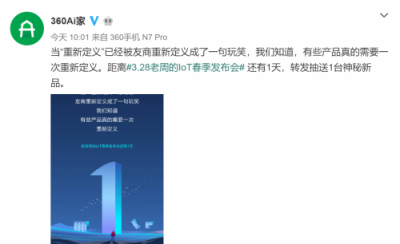 360將發(fā)路由器新品，除了積木造型還有哪些亮點(diǎn)？