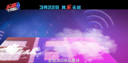 360將發(fā)路由器新品，除了積木造型還有哪些亮點(diǎn)？
