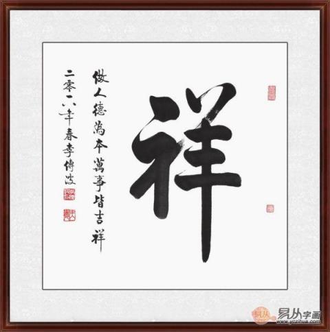 一進(jìn)門玄關(guān)掛什么畫(huà)這五類書(shū)法字畫(huà)你會(huì)怎么選