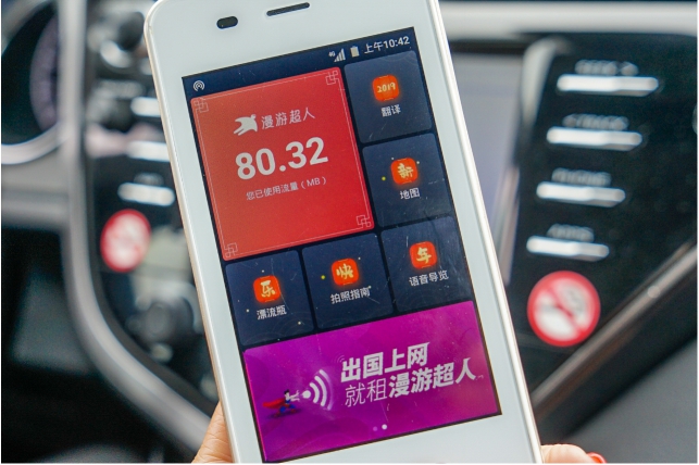 沒有什么流浪大師，倒是有漫游超人流量大師