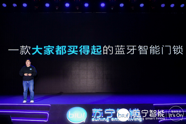 蘇寧發(fā)布小Biu十余款智能硬件產(chǎn)品 一起來看下能打不能打？