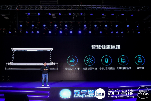 蘇寧發(fā)布小Biu十余款智能硬件產(chǎn)品 一起來看下能打不能打？