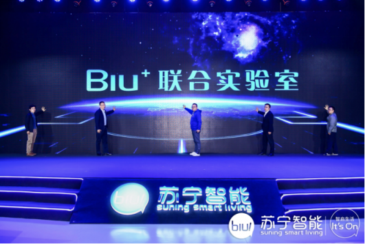 蘇寧成立Biu+聯(lián)合實(shí)驗(yàn)室和蘇寧生態(tài)鏈基金 完善IoT生態(tài) 為行業(yè)賦能