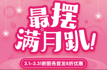 堅(jiān)持服務(wù)用心！蘇寧紅孩子育嬰師召集全國萌娃慶滿月