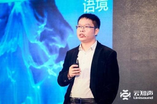云知聲 Open Day 北京站：全棧 AI 硬核技術首度曝光