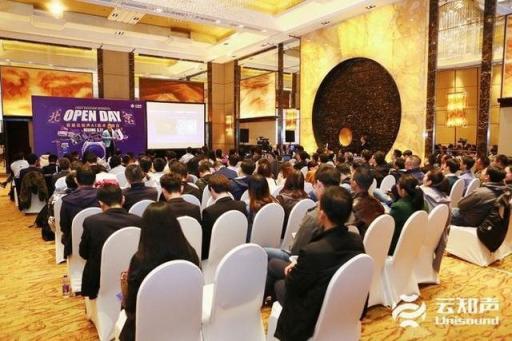 云知聲 Open Day 北京站：全棧 AI 硬核技術首度曝光