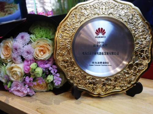 方正科技：華為2018“質(zhì)量優(yōu)秀獎”唯一PCB獲得者