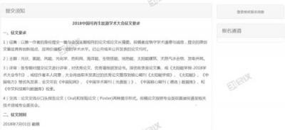 科技碰撞學(xué)術(shù)，激起智能會(huì)議“新”浪潮