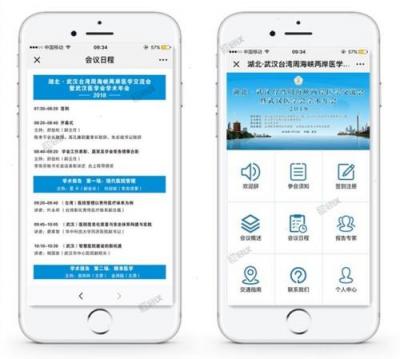 科技碰撞學(xué)術(shù)，激起智能會(huì)議“新”浪潮