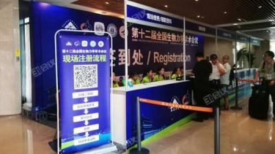 科技碰撞學(xué)術(shù)，激起智能會(huì)議“新”浪潮