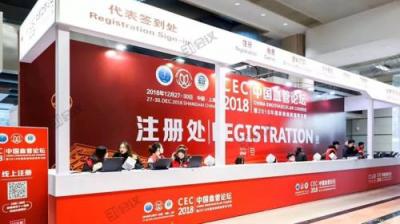 科技碰撞學(xué)術(shù)，激起智能會(huì)議“新”浪潮