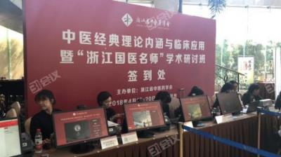 科技碰撞學(xué)術(shù)，激起智能會(huì)議“新”浪潮