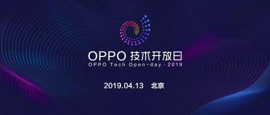 OPPO技術(shù)開放日第三期，未來的探索 · AI&AR的實(shí)踐應(yīng)用