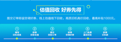 美的蘇寧超品日來(lái)了 空調(diào)火三月收官大捷