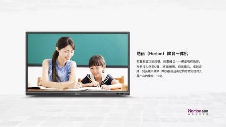 皓麗會議平板助力教育事業(yè) 出臺教育解決方案
