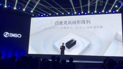 360與Rokid達(dá)成戰(zhàn)略合作，發(fā)布智能音箱MAX
