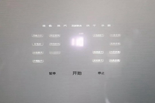榮事達(dá)智能衣物護(hù)理機(jī)評(píng)測(cè)：一機(jī)多洗，智能護(hù)理 為衣物保駕護(hù)航