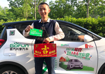 春季出游下江南，GoFun出行杭州福利送不停