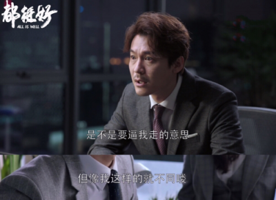 《都挺好》倡導的職場理念，竟與這家世界500強人才觀不謀而合！