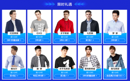 滿399減200！蘇寧百貨男裝超品日打造型男煥新潮