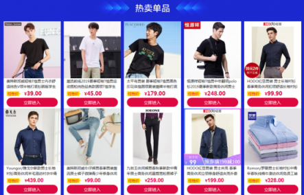 滿399減200！蘇寧百貨男裝超品日打造型男煥新潮