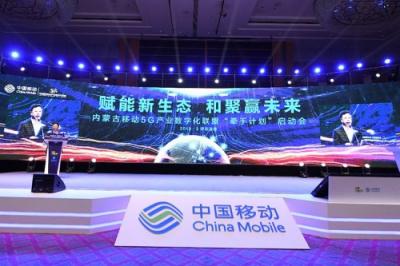 5G潮頭，乘風(fēng)破浪，中國(guó)移動(dòng)5G+生態(tài)揚(yáng)帆起航