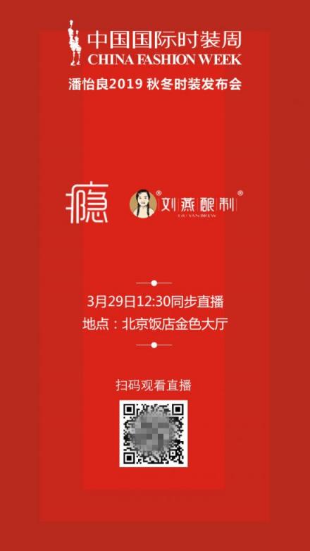 劉燕釀制×潘怡良，兩大“女王”聯(lián)手為你展現女性的“多維度”美