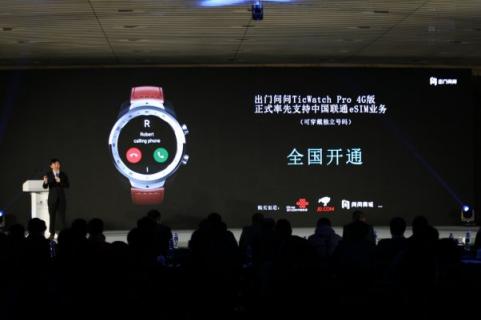 出門問問成為中國聯(lián)通eSIM業(yè)務(wù)全國開通首批合作伙伴 引領(lǐng)AI可穿戴新時代