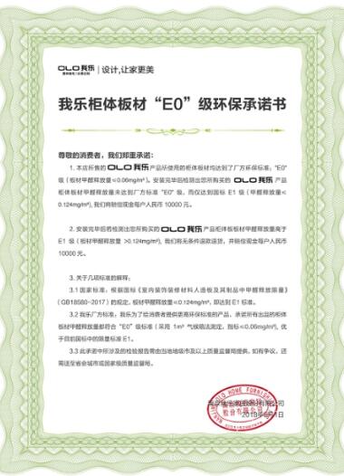 都注重環(huán)保設(shè)計(jì)，我樂(lè)櫥柜和博洛尼到底哪個(gè)好？