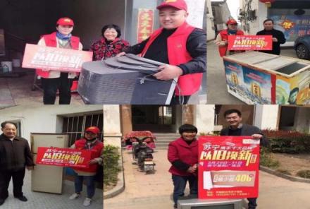 蘇寧易購春季家電節(jié)開幕，縣鎮(zhèn)市場迎來品質(zhì)購物新體驗(yàn)