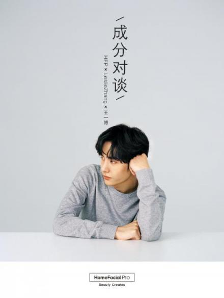 HFP攜手?jǐn)z影師張家誠拍攝全新廣告片：成分對談