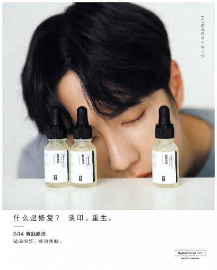 HFP攜手?jǐn)z影師張家誠拍攝全新廣告片：成分對談