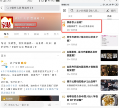家裝黃金時間到，蘇寧超級品類日同比增長130%