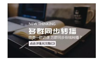 多群直播工具--一起學(xué)堂,怎么下單？