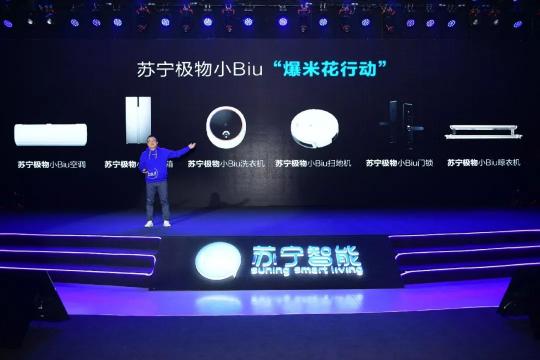 “爆米花行動”來襲，蘇寧小Biu直擊用戶