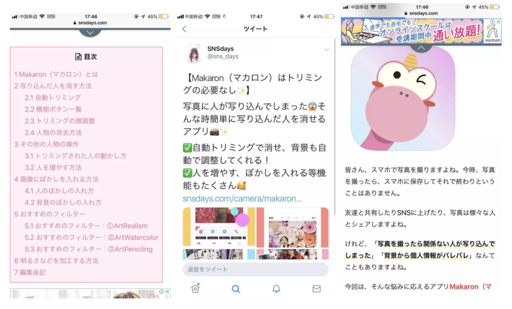 馬卡龍玩圖登陸日本市場，上線一周登頂蘋果Appstore總榜Top1