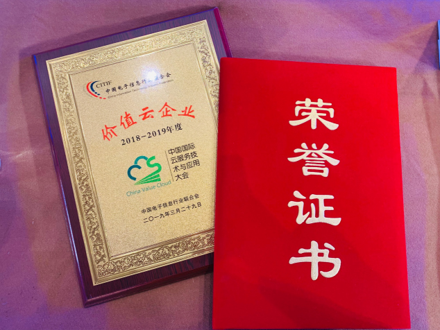 平安云榮獲“年度價(jià)值云企業(yè)”，打造銀行數(shù)字化轉(zhuǎn)型升級(jí)最優(yōu)解決方案