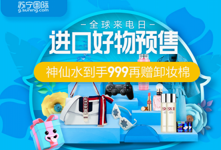 愚人節(jié)不愚人，蘇寧國際開賣新奇好物