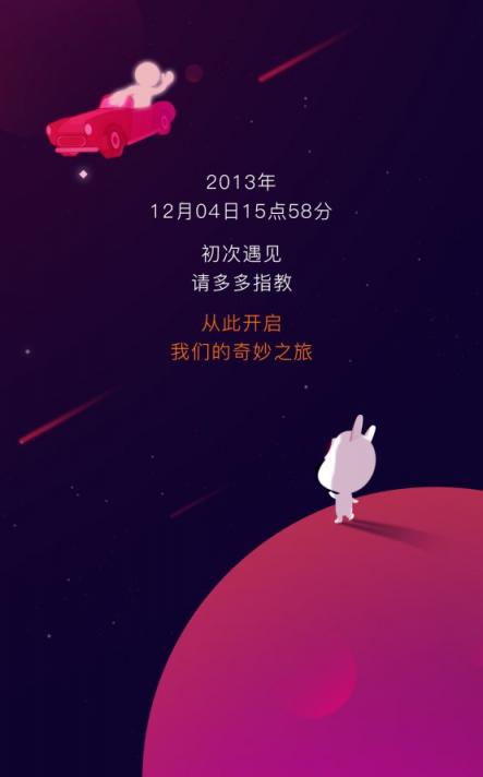 盯盯拍行車(chē)記錄儀，六周年超6時(shí)光之旅