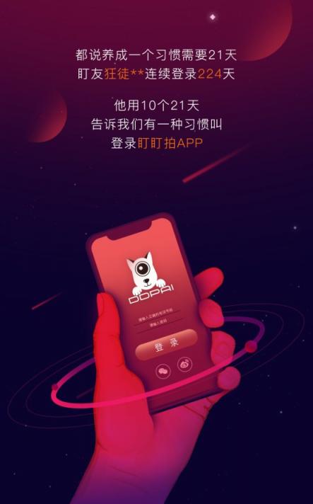 盯盯拍行車(chē)記錄儀，六周年超6時(shí)光之旅