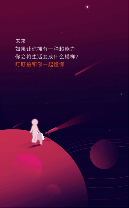 盯盯拍行車(chē)記錄儀，六周年超6時(shí)光之旅