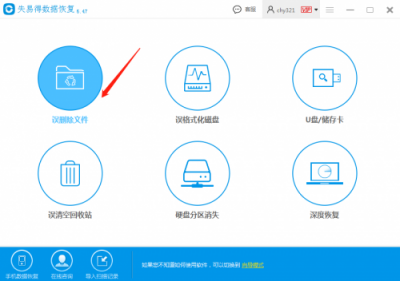電腦刪除的文件怎么恢復(fù)？簡(jiǎn)易教程