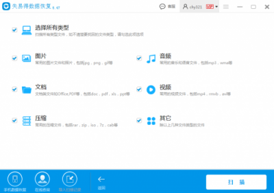 電腦刪除的文件怎么恢復(fù)？簡(jiǎn)易教程