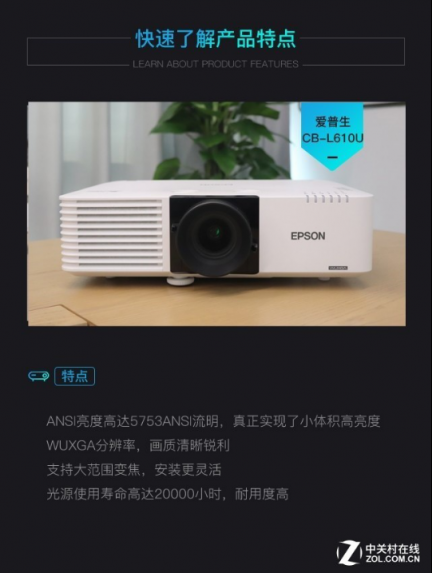 工程市場(chǎng)多面手 愛普生激光高亮投影機(jī)評(píng)測(cè)