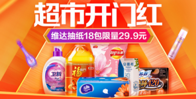 44元get娜扎同款防曬，蘇寧超市開門紅了解一下